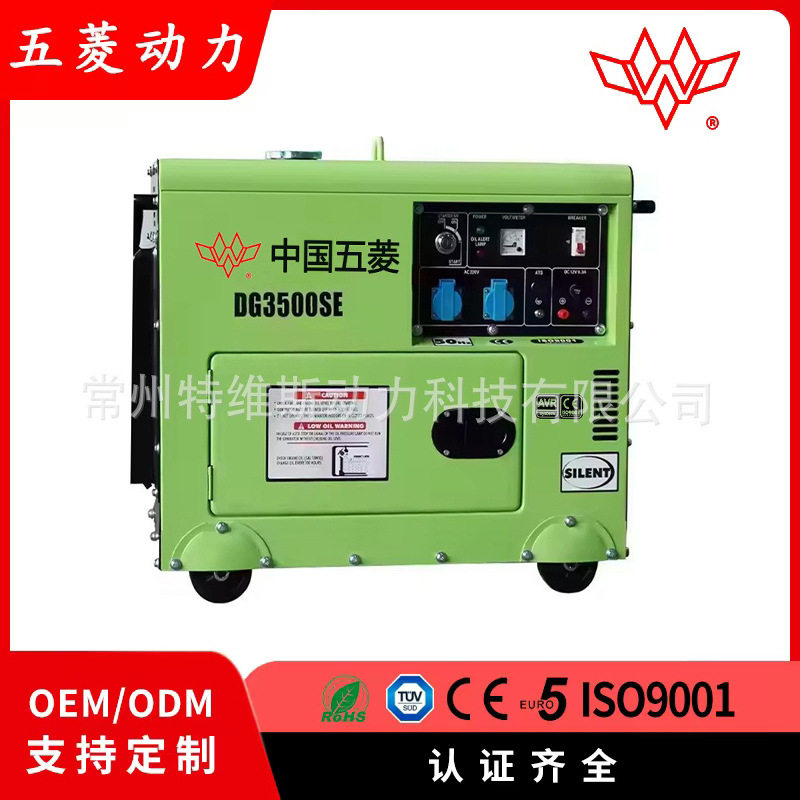 五菱小型风冷发动机5kw6kw7kw8kw静音柴油发电机源头工厂外贸