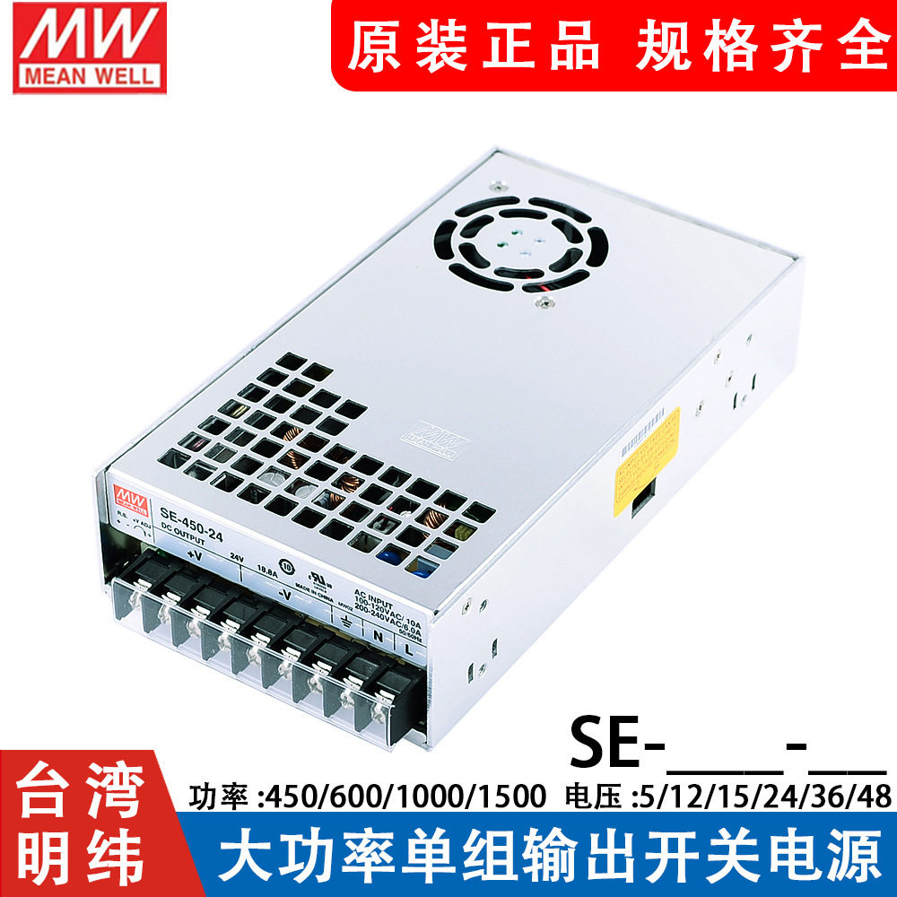 台湾明纬大功率开关电源5-48V图片