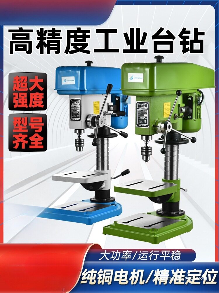 台钻小型台式钻床台转工业级钻台台钻小型220V大功率多功能工作台