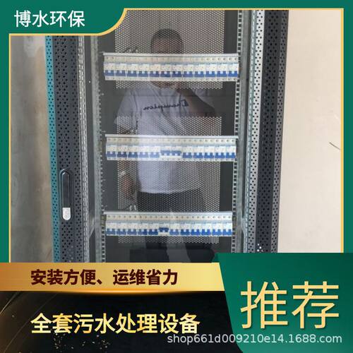 随州养猪废水处理成套设备 TEL 400-780-9770 博水环保 污