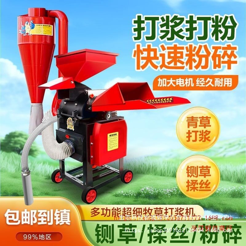 猪草切碎机全能王干湿两用新型打草机养殖粉碎机碎草机秸秆牧草机