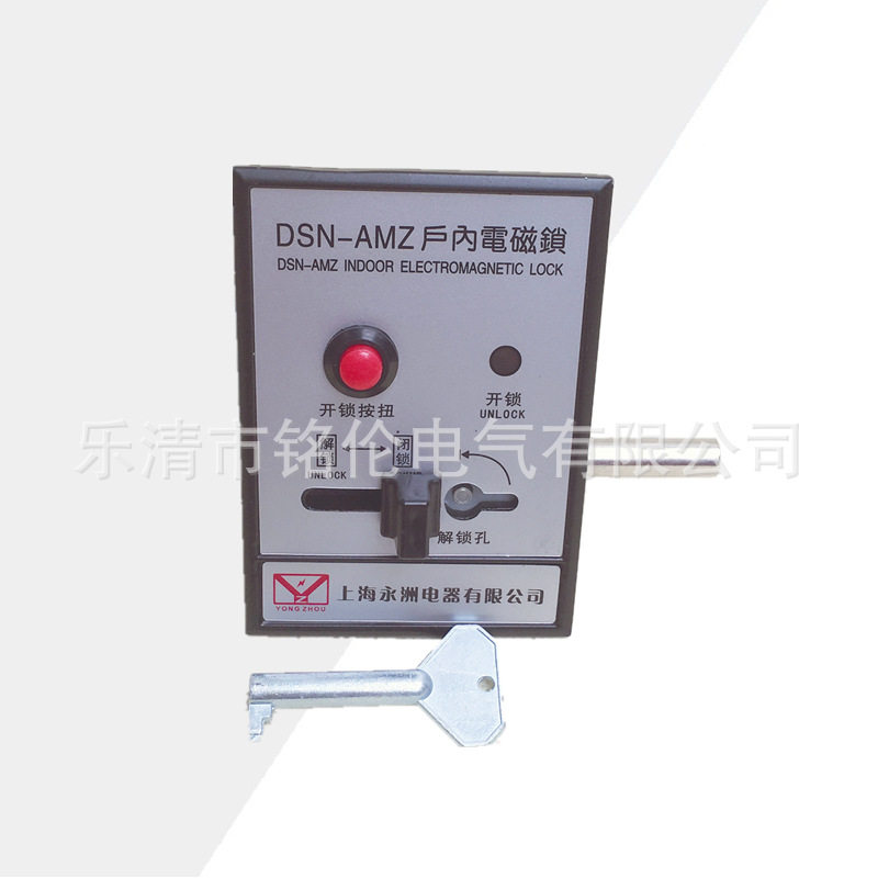 DSN系列户内电磁锁DSN-AMZ电箱高压柜门电磁锁开关柜门锁