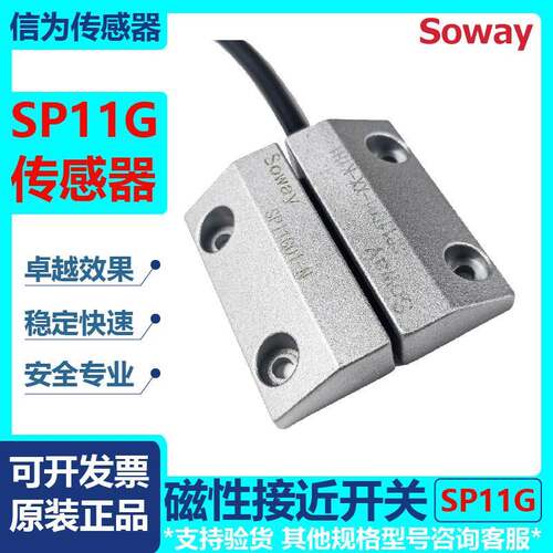 SP11G 01-XX-K2H1信为门磁防盗警报器有线门磁开关锌合金铁门门磁