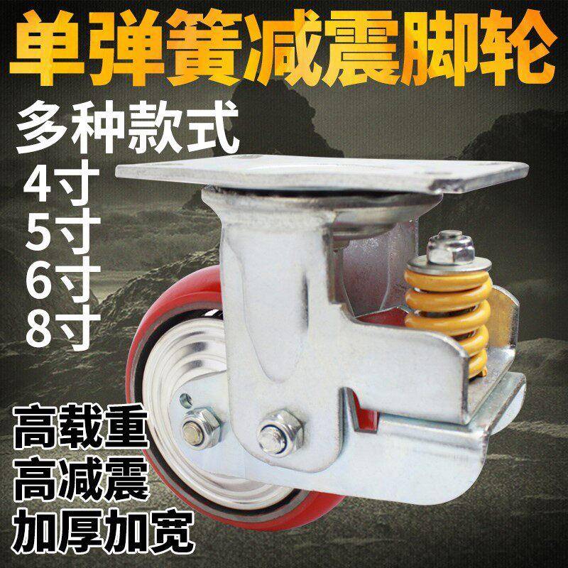 弹簧减震脚轮4寸5寸6寸8寸红色高弹性双弹簧减震万向台车轮子轱辘