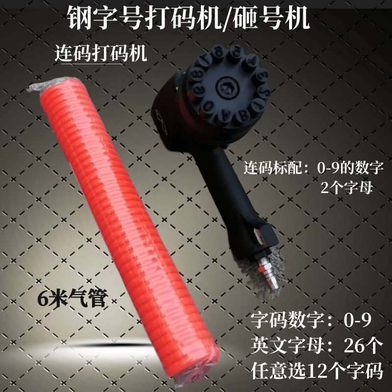 气动钢印打码机钢字号砸号机钢板打字码气动砸号机气动打码机