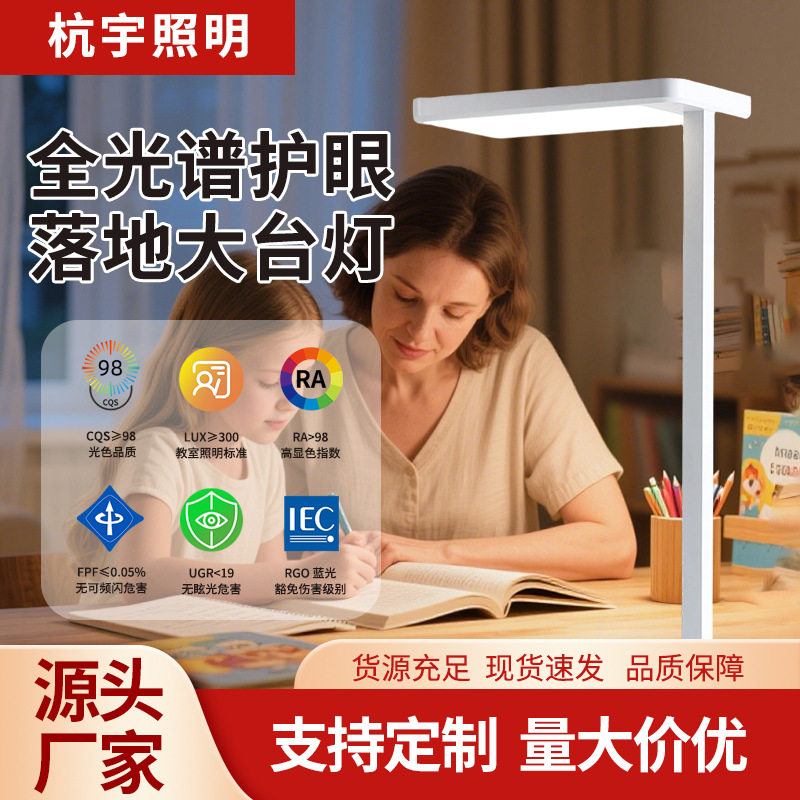 全光谱护眼落地灯旋转开关专用图片