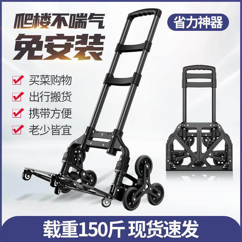 爬楼梯手拉车折叠可携式行李买菜购物小拉车推车搬拉货拖拉杆车神