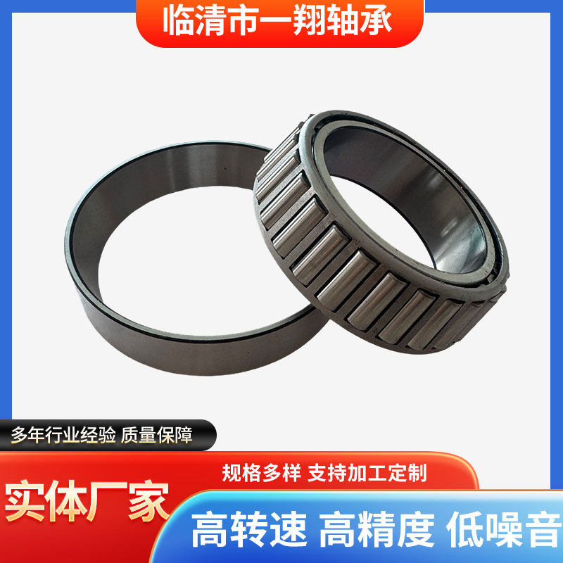七类圆锥非标滚子轴承斯太尔变速箱一汽二汽轴承专用3022230224