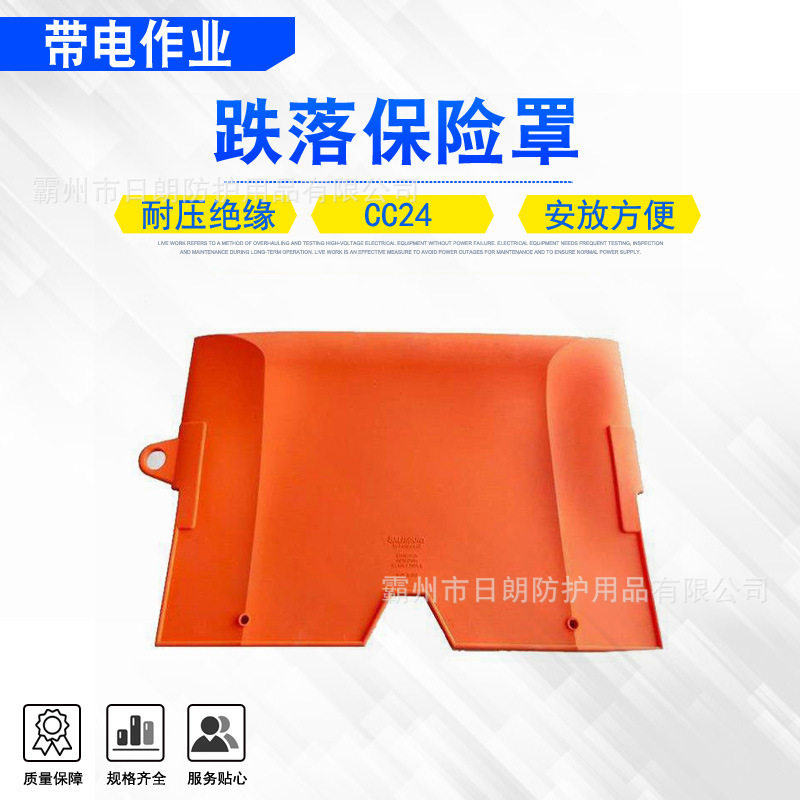 带电作业软质橡胶绝缘罩CC24跌落保险罩鸭子嘴熔断器遮蔽罩