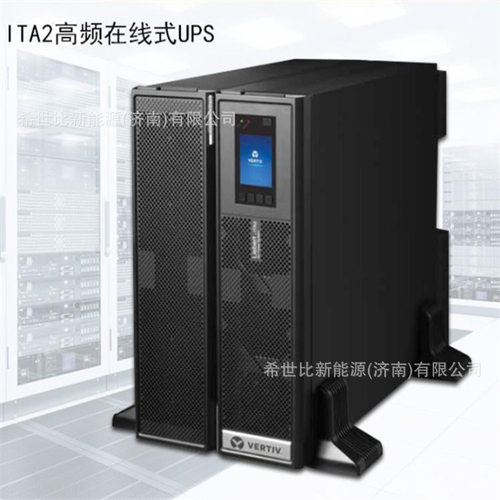 维谛UPS不间断电源ITA系列1KVA2KVA3KVA机架塔式互转2U断电续航