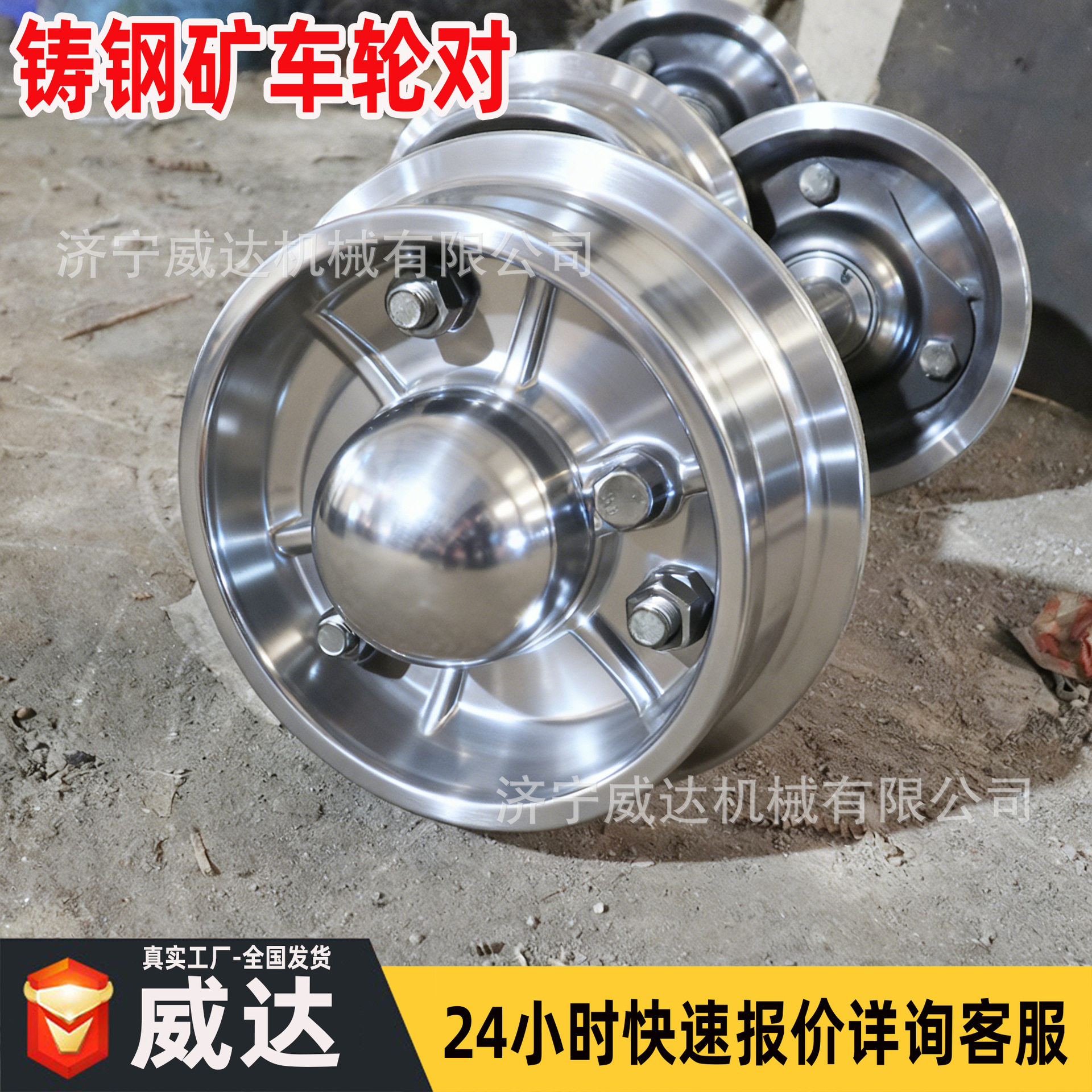 300mm铸钢矿车轮对煤矿运输用主动轮从动轮900轨距轨道行走窑车轮
