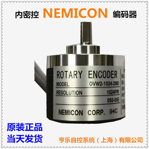 内密控编码器OVW2-15-2MD差分输出1500脉冲轴径6mm