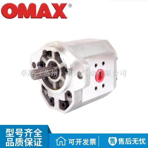 OMAX欧玛斯HGP-5A-22/26/33/44/48/55/63/75-F-R/L/M-X/Y/Z齿轮泵
