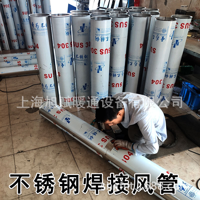 304不锈钢风管 耐高温烟道排烟烟囱管排风管配件弯头三通耐腐管道