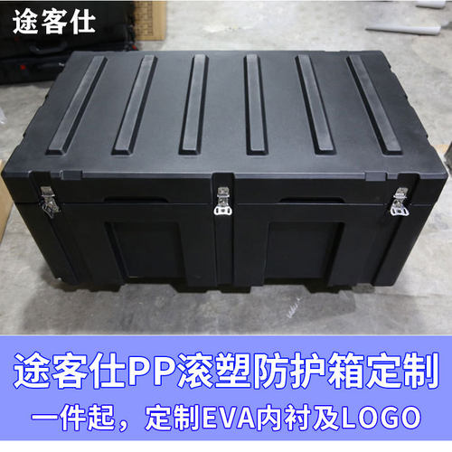 安全箱防水箱防护箱工具箱防震箱相机设备箱仪器箱塑料箱子便携式