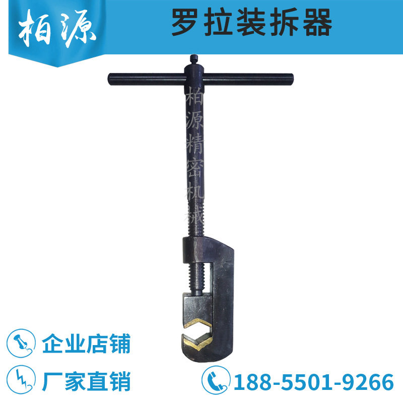 纺织细纱罗拉装拆器/罗拉拆卸器/罗拉板手/粗纱罗拉板手/纺织工具