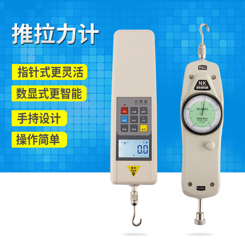 垒德数显推拉力计500N指针图片