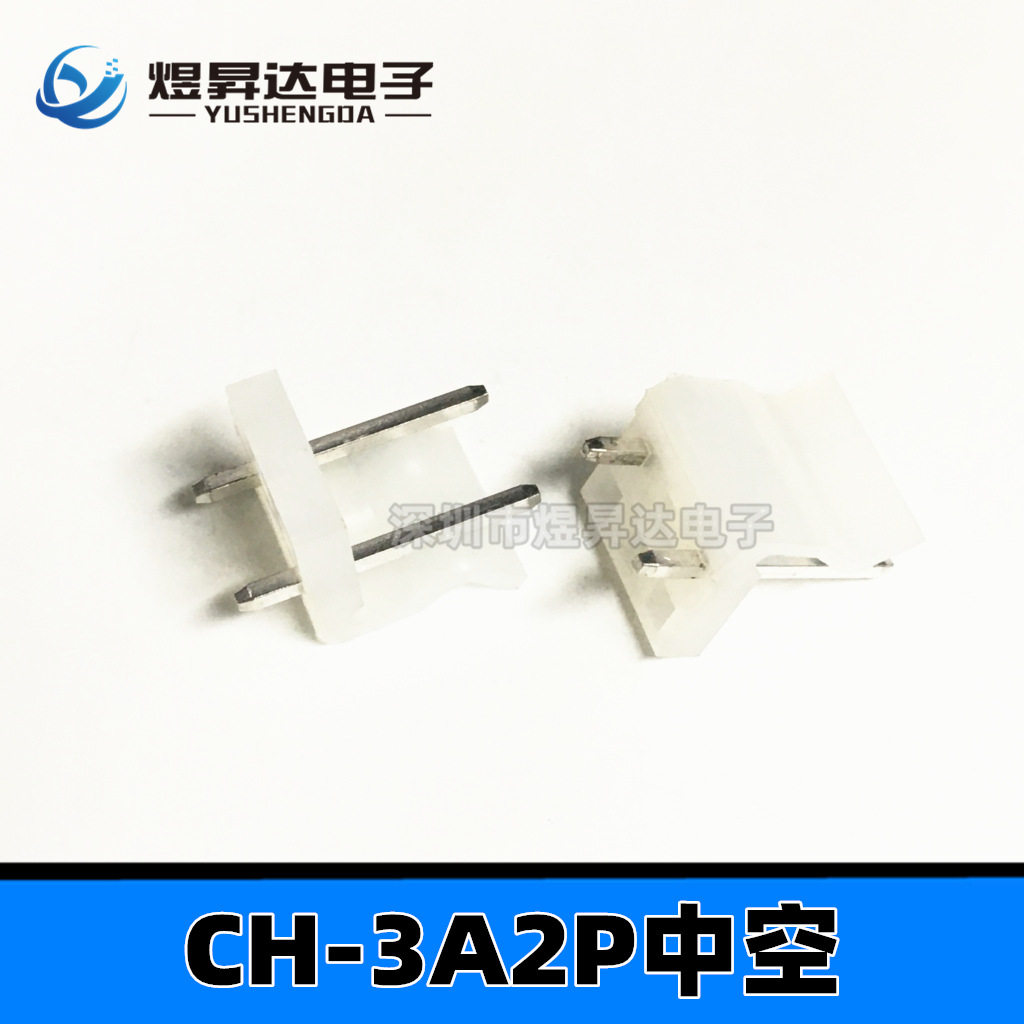 针座接插件CH-3A2P中空CH3.963位两针连接器