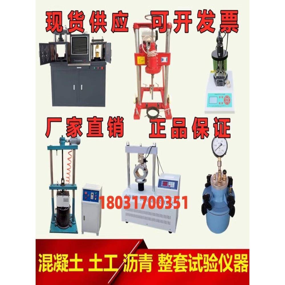 57号令沥青混凝土商砼搅拌站全套试验仪器设备力学土工水泥整套
