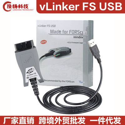 Vgate vLinker FS ELM327 For Ford FORScan HS/MS-CAN福特马自达