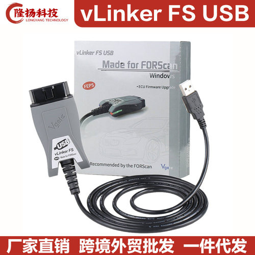 Vgate vLinker FS ELM327 For Ford FORScan HS/MS-CAN福特马自达