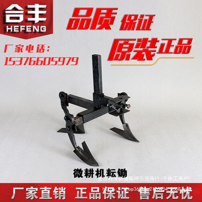 微耕机配件耘锄微耕机配件旋耕机三角耘锄松土铲农用工具开沟器