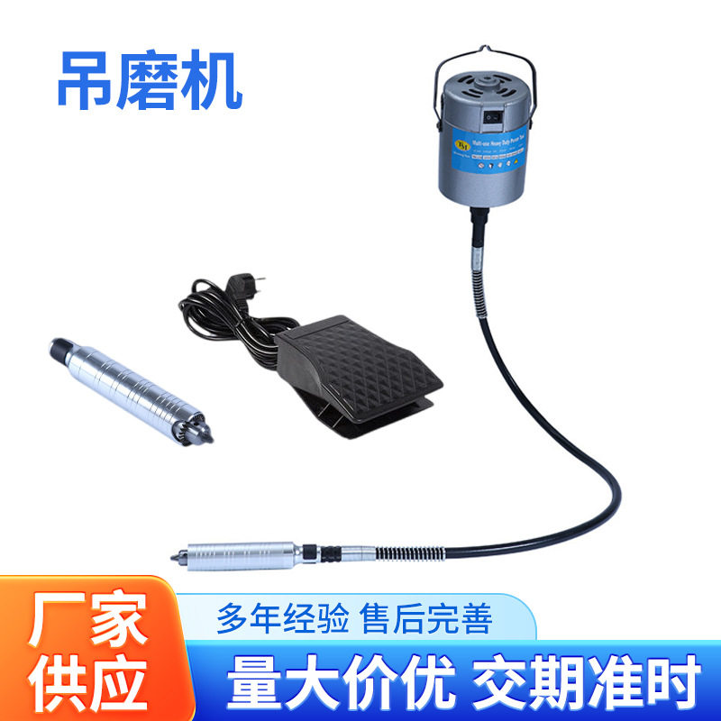 天铭大功率吊磨机木雕玉雕刻字电磨直磨机打磨抛光机电动吊磨机