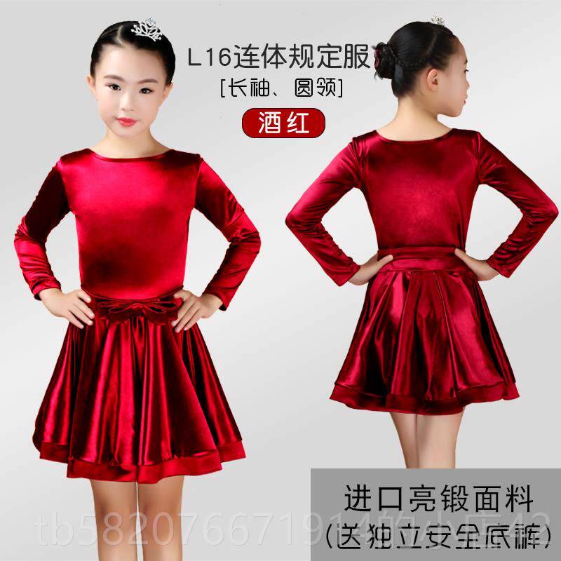 正品儿童比丁拉舞服装短袖2402新女孩赛实践舞蹈艺术测试服装服装