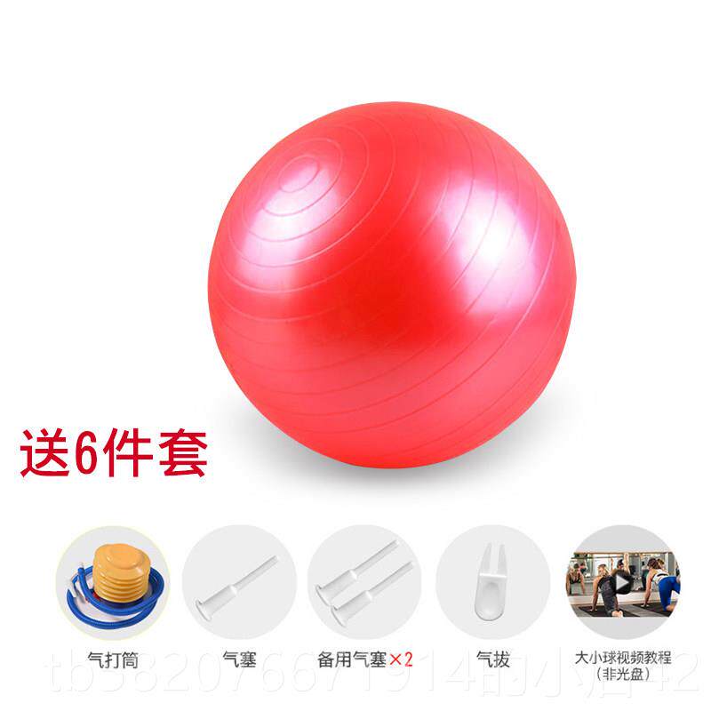 高档欧悦妮加厚瑜防爆健身球孕妇减肥瘦球身瑜珈球伽正品无味瑜垫