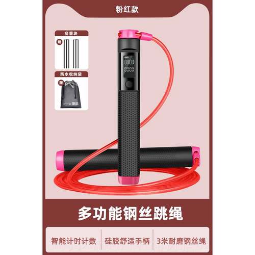 高档kyt无o 线跳绳计数款男女人健身燃脂成肥减运动负重钢丝竞速
