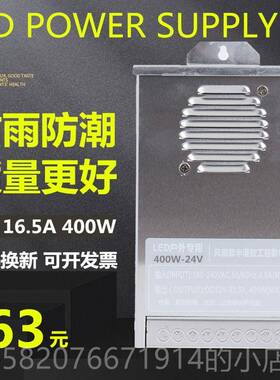 高档防雨开关电源12VW33A400W24V招牌L5ED灯带箱V250030W发光字变