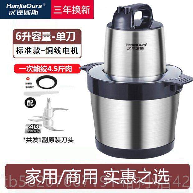高档德国汉佳欧斯商用绞肉机功率家用大多能泥机大功容肉量和面绞
