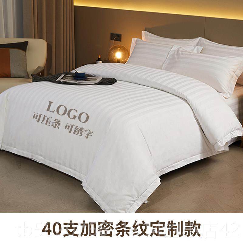 高档宾馆酒床用品件套布草上纯棉民宿三四件套五店星级白色床单被,床上用品,酒店床品套件,淘宝优惠券,粉丝福利购,淘宝优惠卷