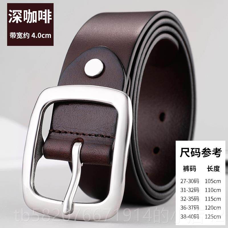 正品加扣宽腰带男304不锈钢扣带真皮皮针头纯牛皮4层cm爸爸结实耐