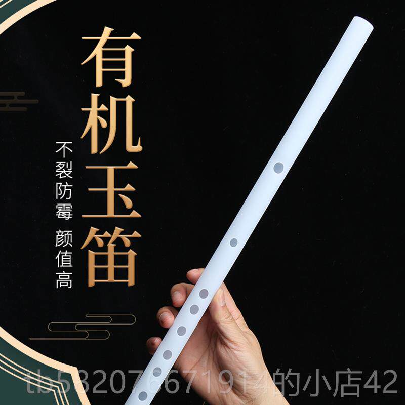 正品树舒怀专业玉笛子古风短笛有机玉入脂横笛便初携成人学儿童门