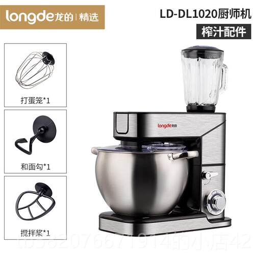 正品龙的厨师机家用小型多功能和面发奶油机搅拌台打式商全用自动