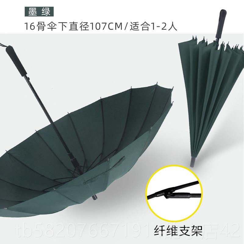 高档长柄伞雨伞定制广告印伞lo直go16骨4直柄杆加大加固晴雨伞2禁图片