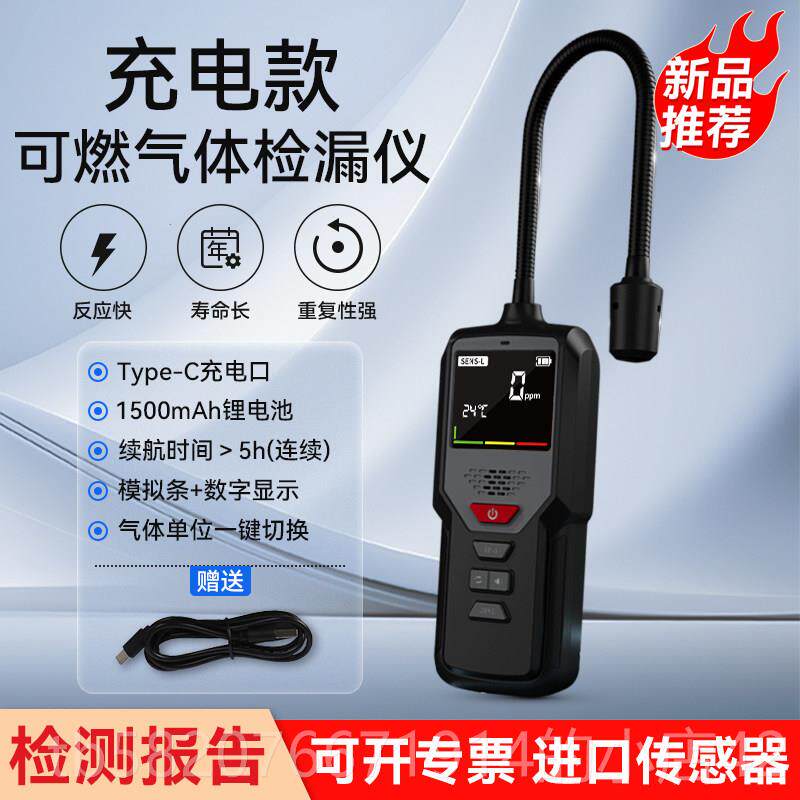 高档空调漏气检测仪冷剂冷媒卤素氟利制昂泄氟漏雪种检漏仪可燃测