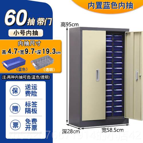 高档抽式零件柜电丝元子件盒螺柜样品柜五屉金工具柜零件盒配件分