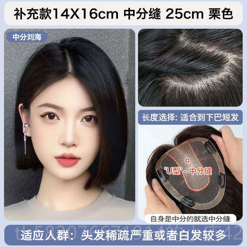 高档美禾 发长女发真发发片 头顶补发片真发无痕隐形 遮白假发发