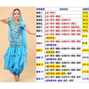 正品装印度蹈表演服装裤子套装练舞习女子民族服装人高级肚皮成舞