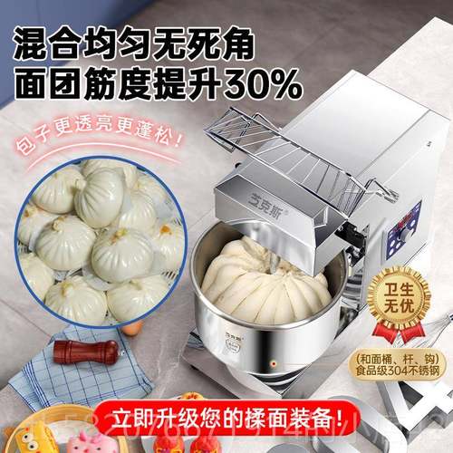 正品芝克斯和面机商用型1015公斤双速全自动动双不锈钢揉面变小频