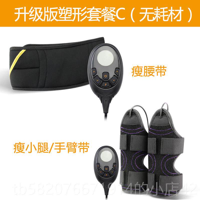 高档EMS瘦机腿神器翘臀瘦大腿根瘦臂肚子懒摩人瘦手身甩脂减脂按
