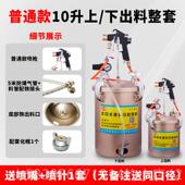 高档10升多彩漆喷枪外墙石漆乳胶漆枪力桶喷漆水包水油漆喷仿涂压