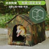 高档流猫窝户外猫猫咪窝冬防水防雨季 保暖室外封闭式 野外浪防寒猫