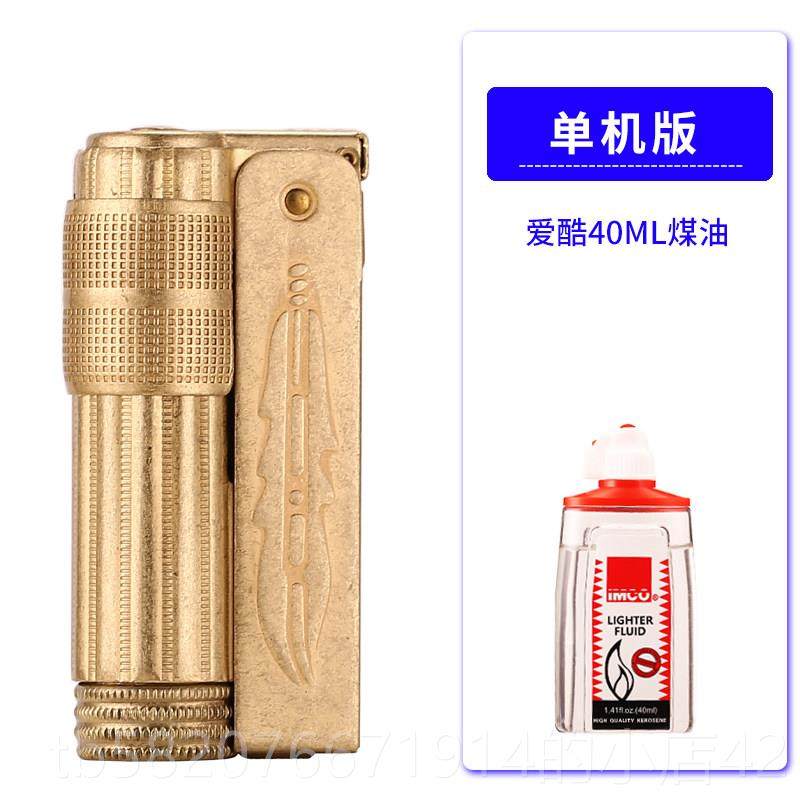 高档奥地利爱酷ICO铜打火机6700机老式M打火复古砂轮黄防风煤油打,ZIPPO/瑞士军刀/眼镜,煤油打火机,淘宝优惠券,粉丝福利购,淘宝优惠卷