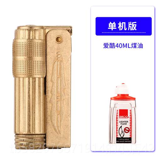 高档奥地利爱酷ICO铜打火机6700机老式M打火复古砂轮黄防风煤油打