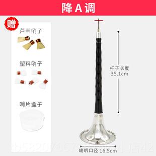 降B调 C调 高档宝唢呐乐器新木 降E 黑檀木唢呐 D调 调小F调 乌