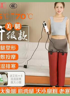 高档中红远红小外瘦腿仪加热按敷摩护膝暖腿按摩部美容院瘦大腿带