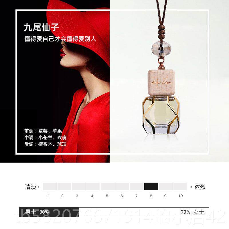 高档艾梦载露儿汽车香香水挂掉坠车香薰精件油香气持久淡悬挂式除